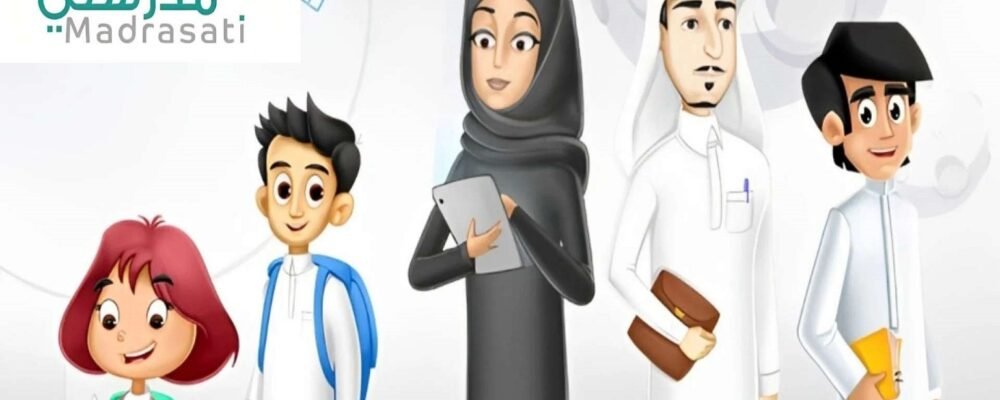 تسجيل الدخول في منصة مدرستي